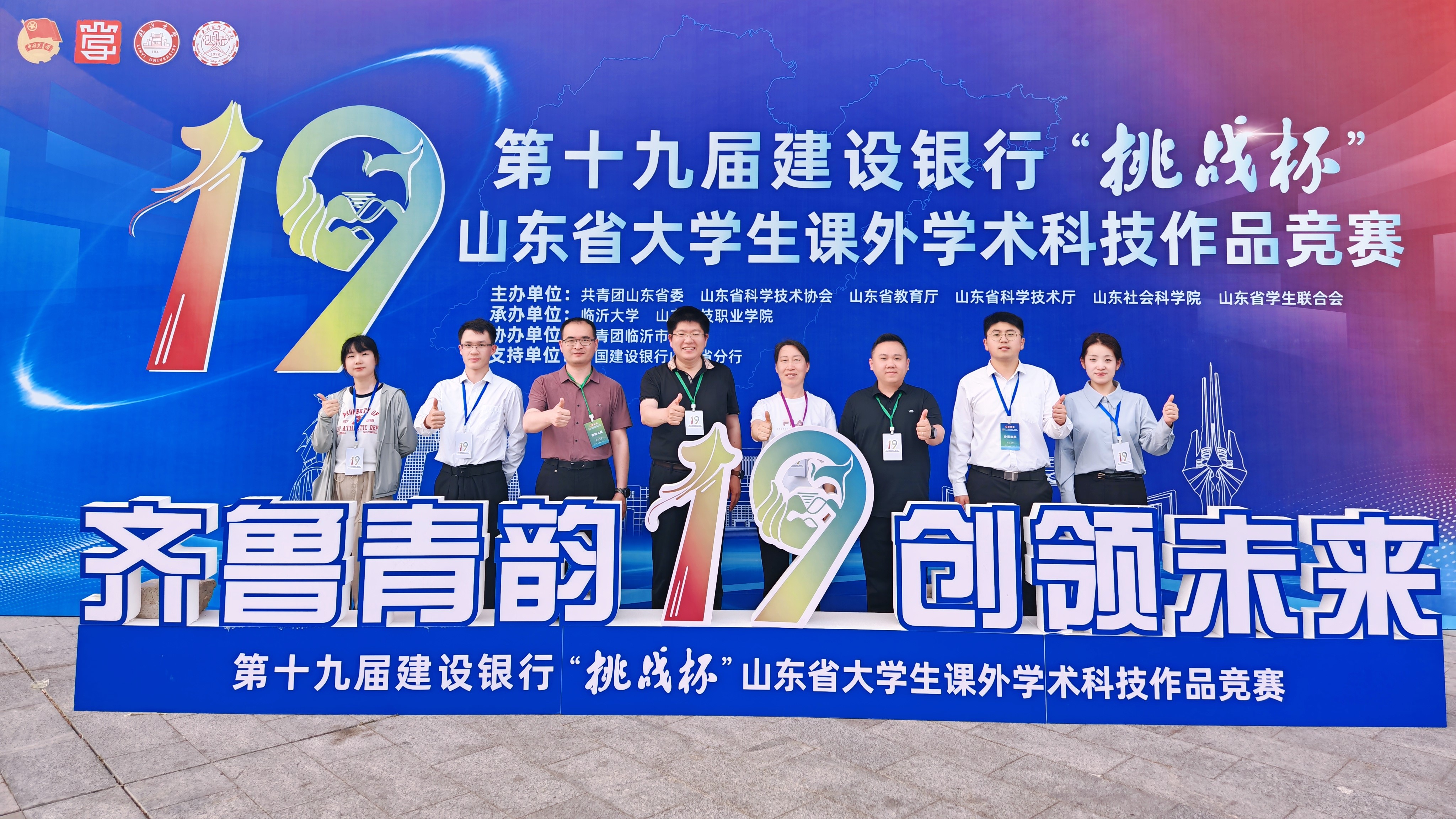 晋级国赛！taptap点点体育在第十九届“挑战杯”竞赛荣获省赛特等奖